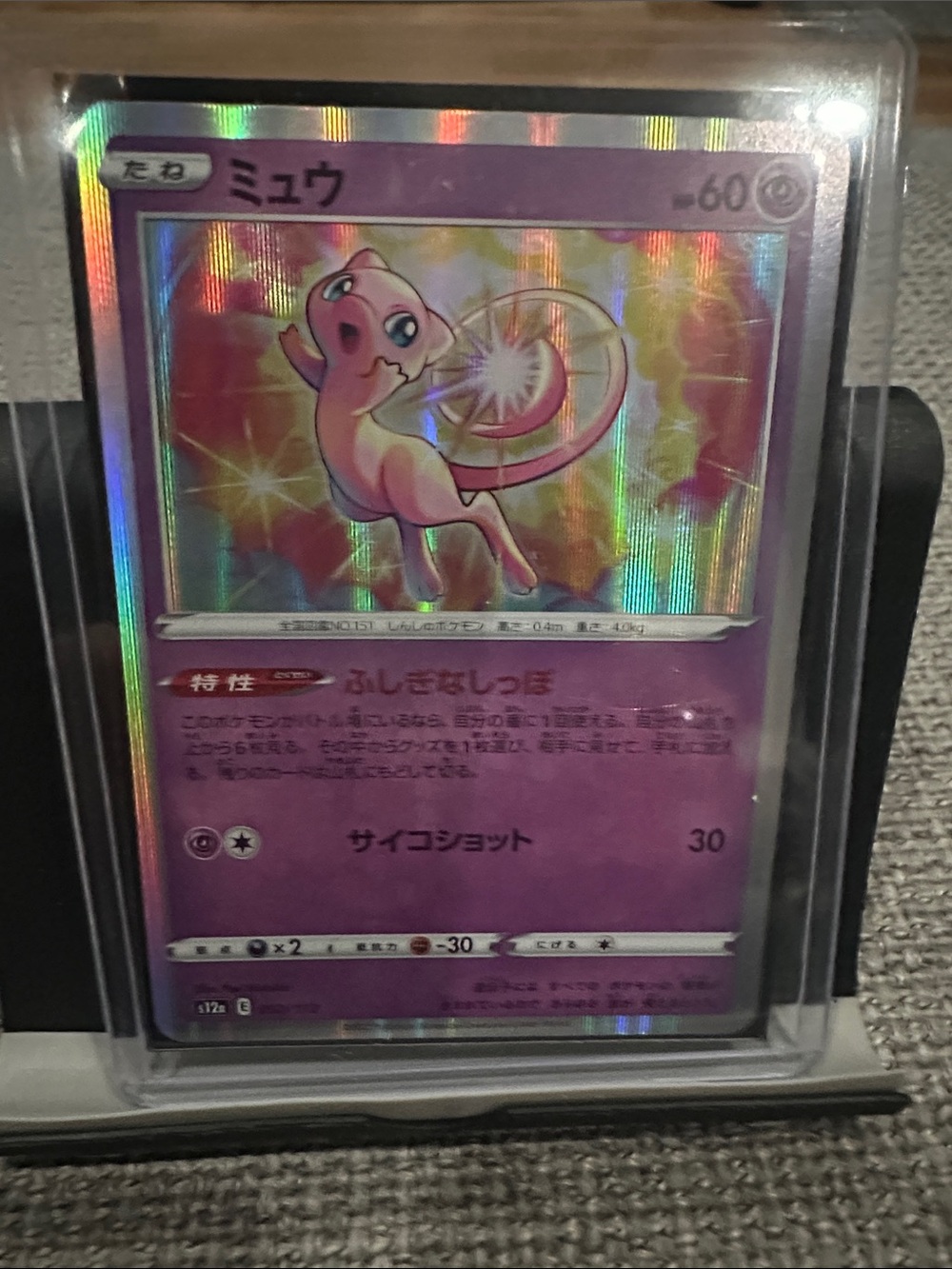 Mew Holographic Pokémon Card - Pink Psychic Pokémon - Japanese